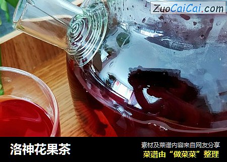 洛神花果茶