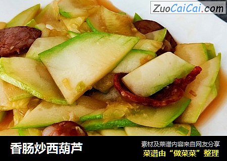 香肠炒西葫芦
