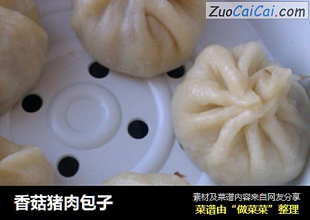 香菇猪肉包子