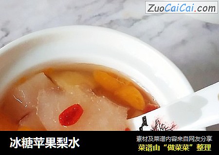 冰糖苹果梨水