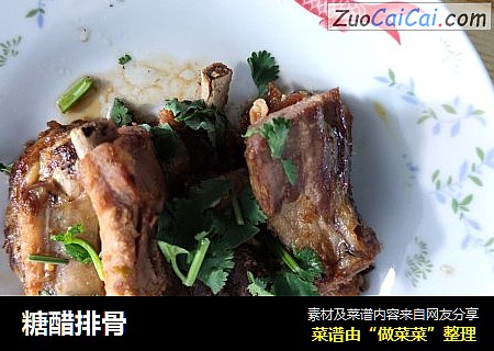 糖醋排骨
