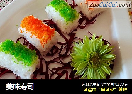 美味寿司