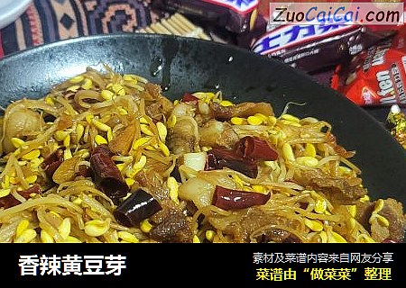 香辣黄豆芽