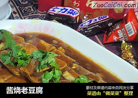 酱烧老豆腐