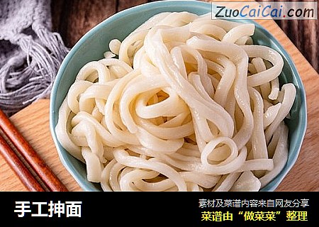 手工抻面