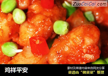 鸡祥平安