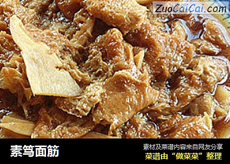 素笃面筋