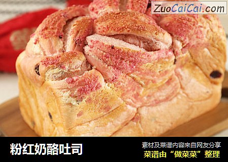 粉红奶酪吐司