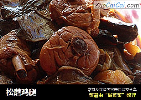 松蘑鸡腿