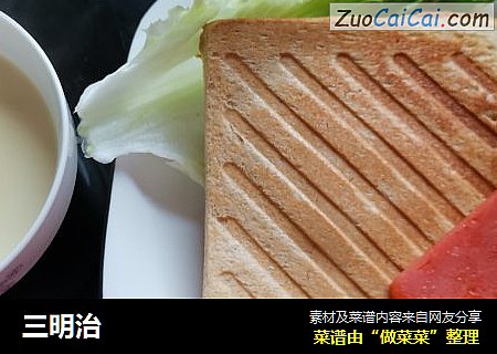 三明治