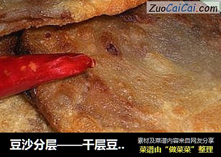 豆沙分层——千层豆沙馅饼