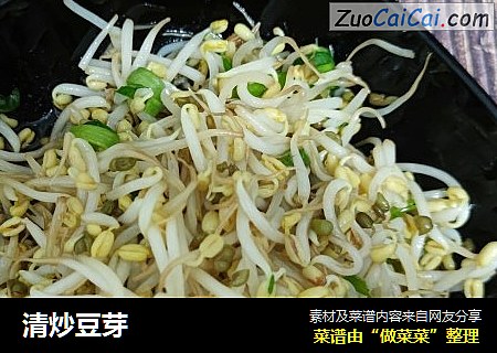 清炒豆芽