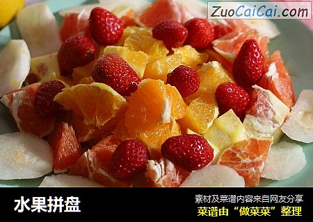 水果拼盘