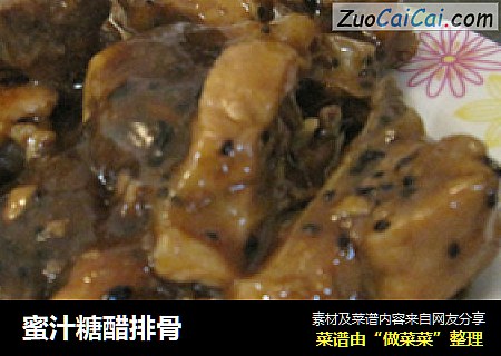 蜜汁糖醋排骨