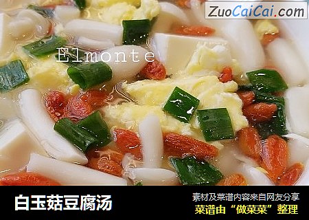 白玉菇豆腐汤