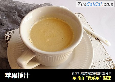 苹果橙汁