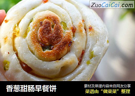 香葱甜肠早餐饼
