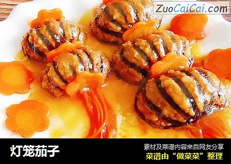 灯笼茄子