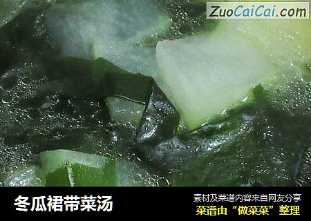 冬瓜裙带菜汤