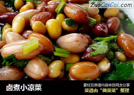 卤煮小凉菜