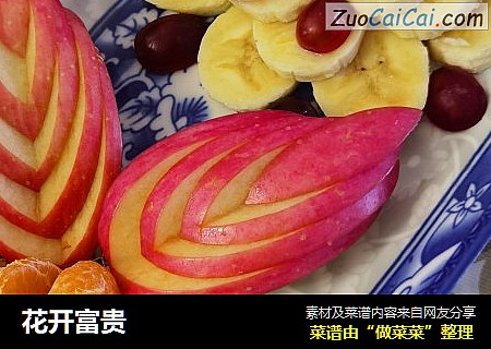 花开富贵