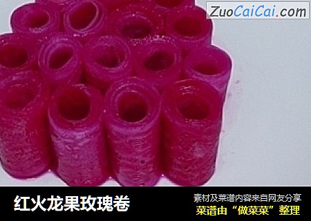 红火龙果玫瑰卷