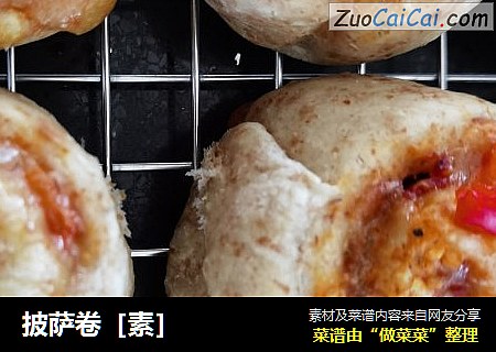 披萨卷［素］