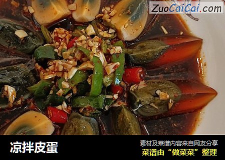 凉拌皮蛋
