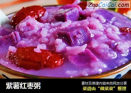 紫薯红枣粥