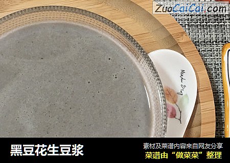 黑豆花生豆浆