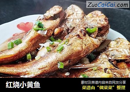红烧小黄鱼