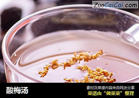 酸梅汤