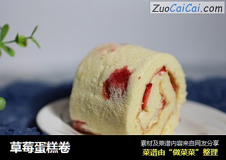 草莓蛋糕卷