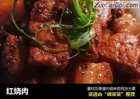 红烧肉
