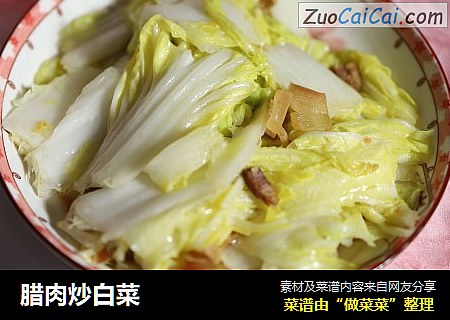 腊肉炒白菜