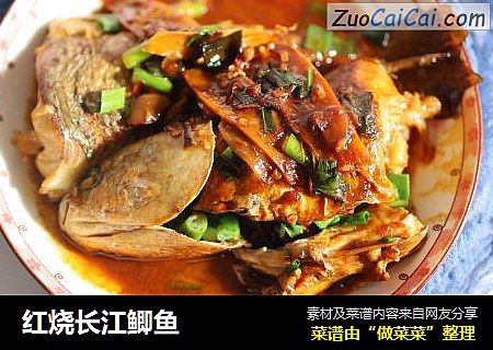 红烧长江鲫鱼