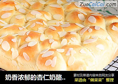 奶香浓郁的杏仁奶酪排包，超柔软的哟！
