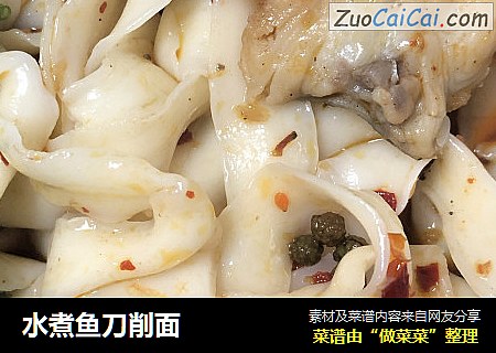 水煮鱼刀削面