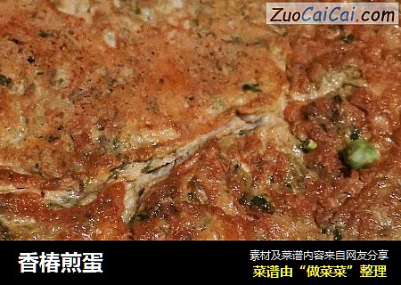 香椿煎蛋