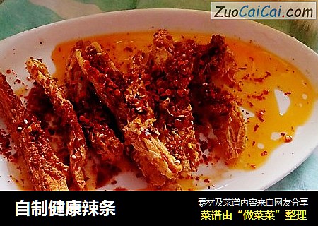 自制健康辣条