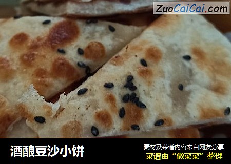 酒酿豆沙小饼
