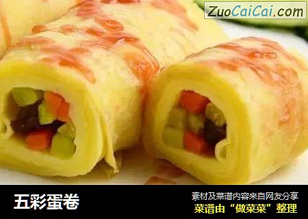 五彩蛋卷