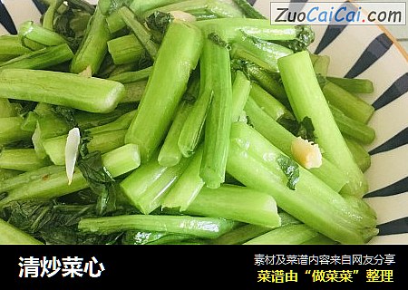 清炒菜心