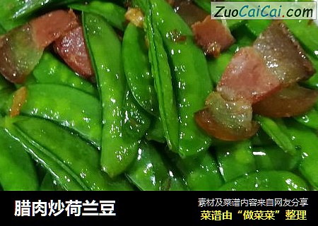 腊肉炒荷兰豆