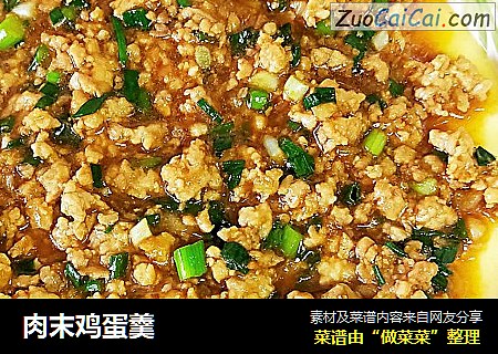 肉末鸡蛋羹