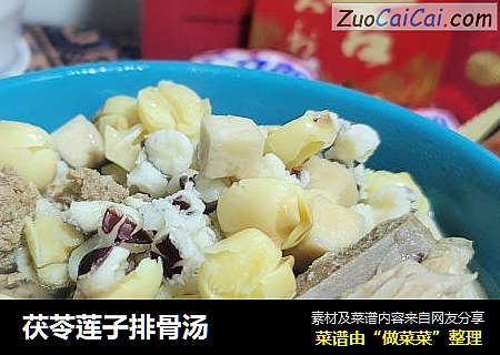 茯苓莲子排骨汤