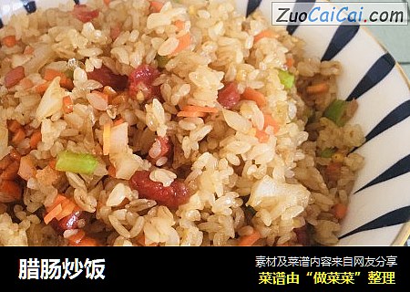 腊肠炒饭