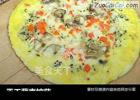 手工藜麦披萨