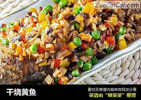 干烧黄鱼