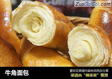 牛角面包